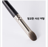 GECOMO G1036 컨실러 브러쉬 코쉐딩 겸용 메이크업 브러쉬 섀도우 컨투어링 브러쉬 : 톡투유