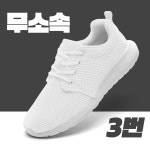 선거운동화 당선운동화 선거용품 더불어민주당 국민의힘 정의당 국민의당 : 주식회사 쓰리제이