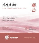무농약 치자평심차 심신안정 혈관건강에 좋은 블랜딩차 : 거제유자바다