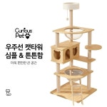 화이트캣타워 낮은캣타워 : 마이리스트