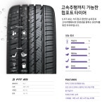 시흥 안산 한국타이어 라우펜 225/55R17 : 티스테이션 시흥스마트허브점