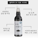 청담 홈카페 서리태 검은콩 원액 800ml : 대니도니