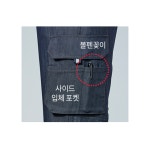 카고 작업바지 춘하복 간절기 데님 근무복 팬츠 단체복 하의 무릎패드 : 유니폼 나라