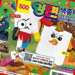 종이접기용 양면 색종이 16색(240매) 유치원 초등학교용 방과후 돌봄 수업용 색종이 : 미꼬사마켓