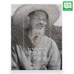강대인 농부 유기농쌀 선물세트 / 백미, 찹쌀현미, 오색미 3kg 구성 : 무진식품