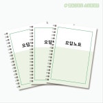 PDF A4 스프링책제본 제본 인쇄 출력 제본 재본 흑백 양면 80g 50p : 별동산마트