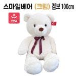오로라월드 스마일베어 곰인형 크림 점보 100cm 빅사이즈 / 재고보유 / 당일발송 : kidkid