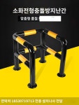 진입 볼라드 가드레일 스텐 충돌방지 도로 주차장 펜스 : 아크베스트