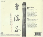[중고] (국악) 조순자 - 여창 가곡 전집 둘째마당 (2CD) : 피트의 뮤직월드