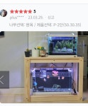 원목 어항받침대 수족관 축양장 기본형 P2단h 500X300X500 주문제작 : 파랑새정원-팔탄면목공소