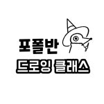 [팔레트아카데미] 게임원화 & 애니메이션 컨셉아트 강의 (온라인) : 팔레트아카데미