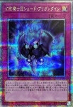 팬텀나이츠셰이드브리간딘 (QCCU-JP149) 쿼터센츄리시크릿레어 : 유희왕STORE