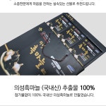 의성흑마늘진액고 발효 명품 흑마늘 엑기스 60포 : 헬시파머