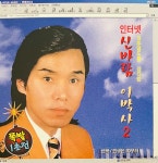 이박사 신바람 인터넷 이박사 2 CD : 렛츠b