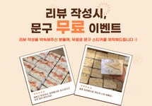 소담하다 수제 오란다 영양바 센스있는 답례품 시보 회사 승진 결혼 선물세 : 소담하다 수제에너지바