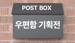 빨강 우편함 전원주택 우체통 벽걸이 인테리어 포스트박스 : 싸다싸 종합쇼핑몰
