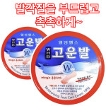 고운발크림 각질 약국 풋 발 에뮤오일함유 크림 100g 1개 : 아이pic
