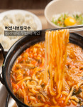 게하식당 버섯샤브칼국수  버섯칼국수 버섯샤브샤브 칼국수밀키트 : 게하식당