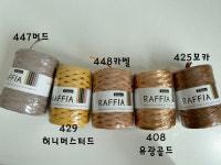라피아 (리네아) : 실로이룸