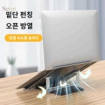 알루미늄노트북받침대 스탠드 도구 노트북쿨 사무실 노트북스탠드거치대 태블릿 노트북쿨러 노트북 : 모든걸판매함