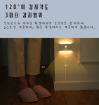 LED센서등 자석 충전식 무선센서등 현관센스등 스마트등 : 바닐라마운틴