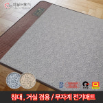 (뉴모델) 한일의료기 심플모던 무자계열선 전자파없는 전기매트 전기장판 : MCK상사