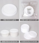 나무이야기 일회용용기 뚜껑 10p 분식 종이 그릇뚜껑 : 킹시장
