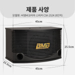 비엠비 8인치 스탠드 노래방 스피커 CSK-252K (1조/2개) 매장용 업소용 스피커 : 뉴딜마켓