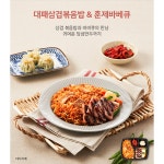 3찬 한달 24종 도시락정기배송 점심구독 냉동도시락 반찬배달 아침식사 저녁식사 매일 간편 : 함생밀 다이어트