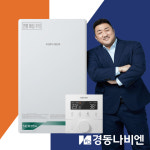 대구경북 경동 보일러 경동나비엔 NCB354 / 상향식 도시가스보일러 친환경콘덴싱 설치/교체 경산 포항 경주 구미 김천 안동 영주 상주 : 나비엔... 