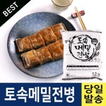 토속메밀전병 1.2kg : 강원153식품