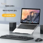 알루미늄노트북받침대 스탠드 도구 노트북쿨 사무실 노트북스탠드거치대 태블릿 노트북쿨러 노트북 : 모든걸판매함