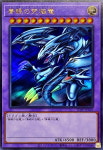 [일본판] 궁극의푸른눈의백룡 (TDPP-JP018) Ultra Rare 일본판 유희왕 : TCG마트