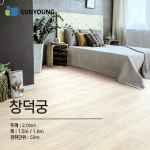 선영화학 창덕궁 펫트 장판 1롤 50m 2T 셀프장판 맞춤재단판매 : 원플로링