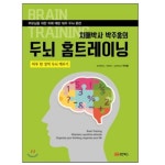 치매 예방 인지 활동 프로그램 치매에 좋은 놀이 예방 교구 : 헐크피싱