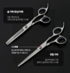 가정용 미용가위 숱가위 셀프이발 앞머리자르기 헤어컷트 애견 미용 : Taru