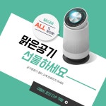 [호환] 제로 삼성 공기청정기 AX90N7580WFD 필터 헤파형 : 제로필터