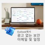 마이크로소프트 오피스 Microsoft 365 Family PKC [1년+1년 구독 패키지] : 마이크로소프트