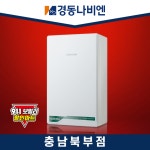 경동나비엔 경동보일러 친환경 콘덴싱 도시가스 NCB354-15K 천안 아산 보일러 교체 : 천안보일러.아산보일러