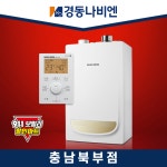 경동나비엔 경동보일러 도시가스 2종 일반 NGB553-13K 백석주공그린빌2차.구성동휴먼시아아파트 교체 : 천안보일러.아산보일러