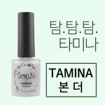 타미나 본더 젤네일 : 보스네일