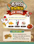 치킨 피자 리뷰이벤트 2단배너 10번 디자인 옛날 통닭 웹이미지 배달의민족 리뷰배너제작 : 비마스토어