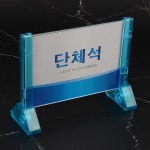 레스토랑 식당 회관 조립 양면 단체석 안내판 광고 안내문구 표지판 매장 집앞 ZE3799 : 생생플러스