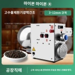 가정용 다기능 원형 환 제조기 상업용 한약 알약 만드는 기계 : 충만잡화점
