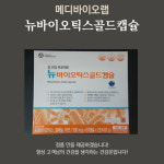 (주)메디바이오랩 뉴슈퍼바이오틱스골드 500mg x 60캡슐 x 2ea (120캡슐) 프로바이오틱스, 셀레늄, 아연 : 건강온