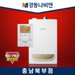 경동나비엔 경동보일러 도시가스 2종 일반 NGB553-13K 백석주공그린빌2차.구성동휴먼시아아파트 교체 : 천안보일러.아산보일러