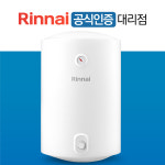 린나이 전기온수기 80리터 하향식 저장식 EJ80W 벽걸이형 : 린나이공식판매점