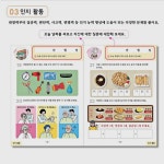 어르신인지활동 노인인지활동 놀이치료 치매예방 학습지 책놀이 : 밀크팩토리