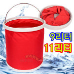 다용도 접이식 물통(9리터 11리터 ) 낚시 새차 캠핑 : 붕어하늘