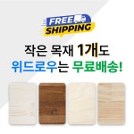 DIY 접이식간이테이블 입식폴딩테이블 액자 접이식탁자 간이식탁 베드트레이 고무나무50100 : 위드로우 공식스토어